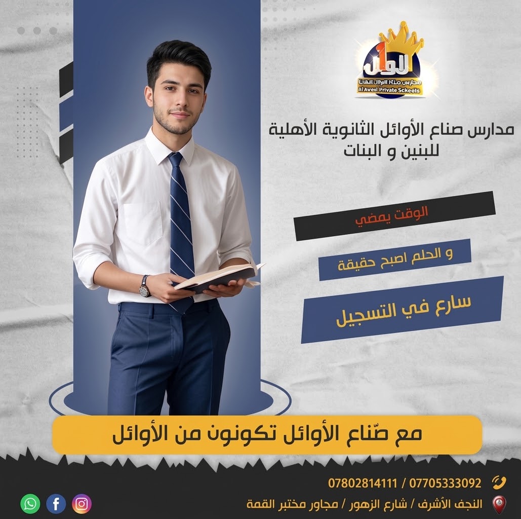 بداية التسجيل - المرحلة الابتدائية