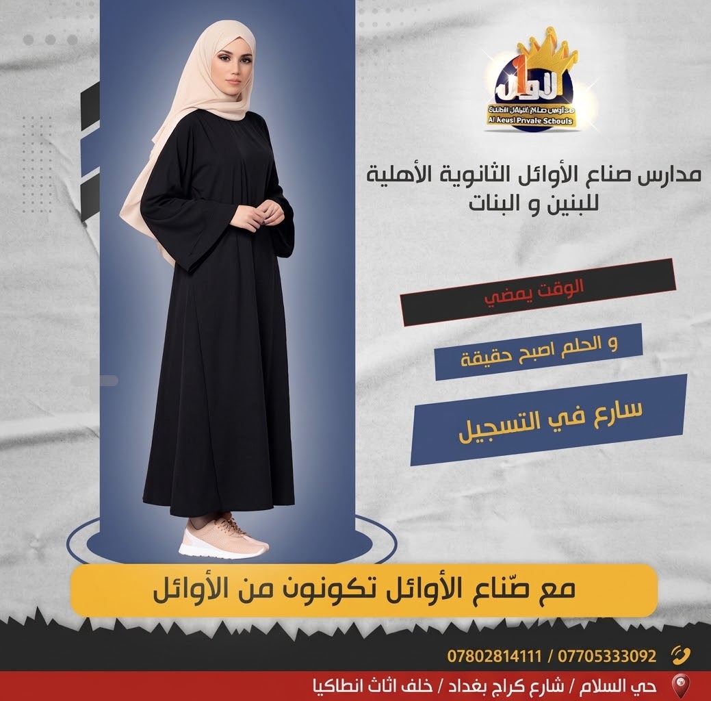بداية التسجيل - الصف الثالث المتوسط