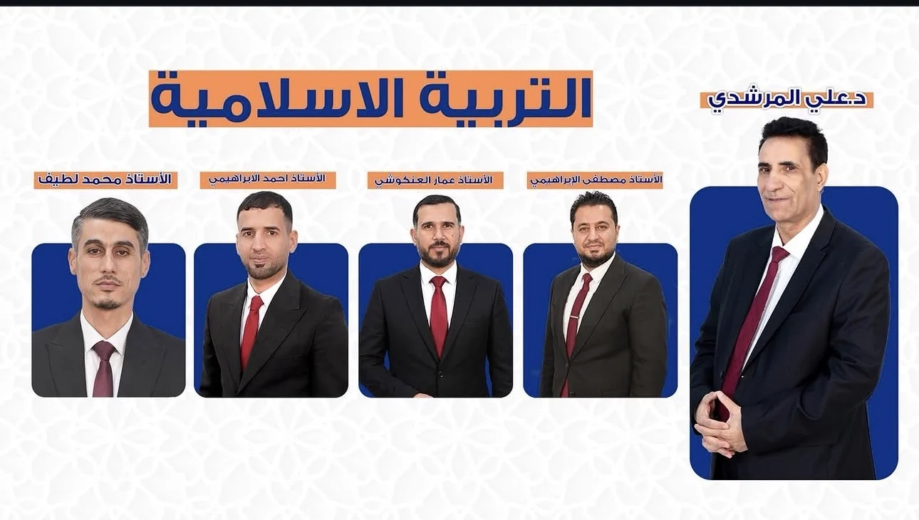 كادر مدارس صنّاع الأوائل الأهلية