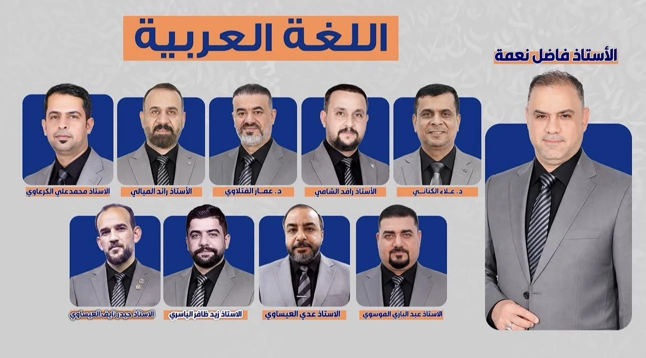 كادر مدارس صنّاع الأوائل - صورة 2