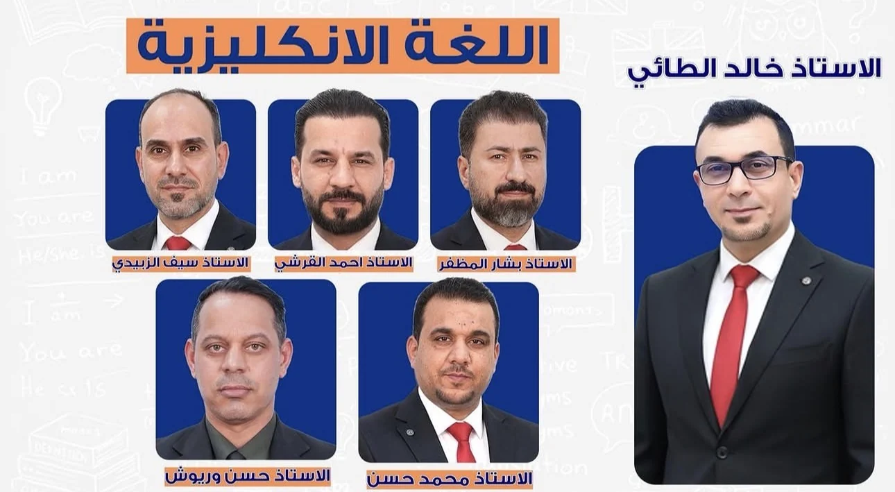 كادر مدارس صنّاع الأوائل - صورة 3