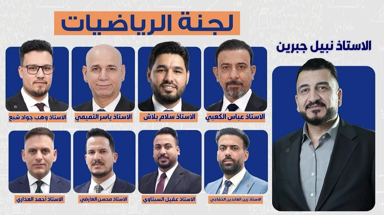 كادر مدارس صنّاع الأوائل - صورة 4