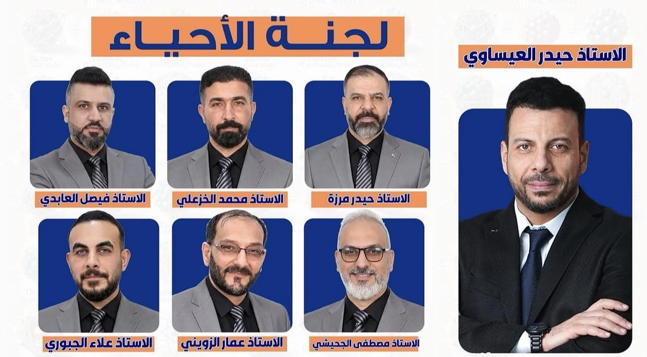 كادر مدارس صنّاع الأوائل - صورة 5