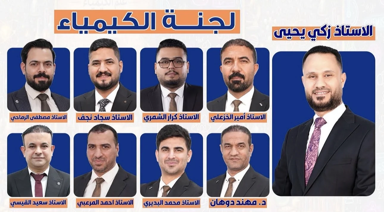 كادر مدارس صنّاع الأوائل - صورة 6