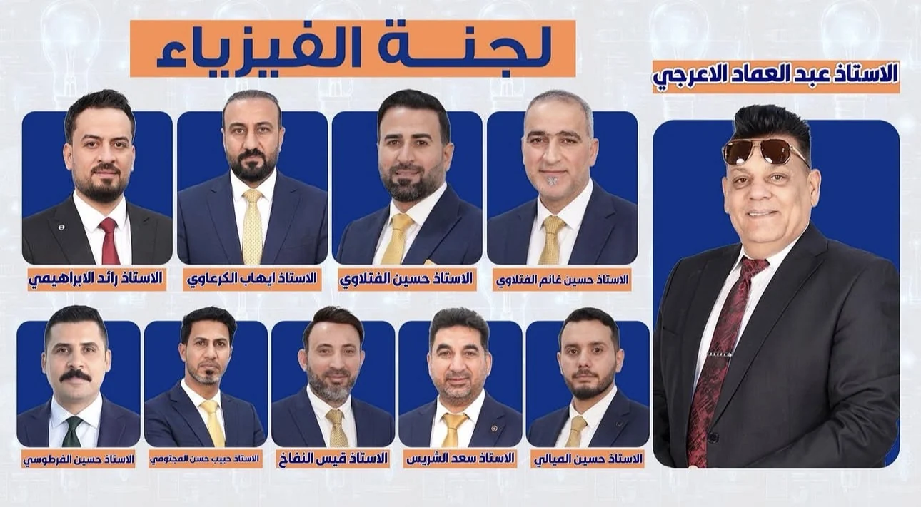 كادر مدارس صنّاع الأوائل - صورة 7