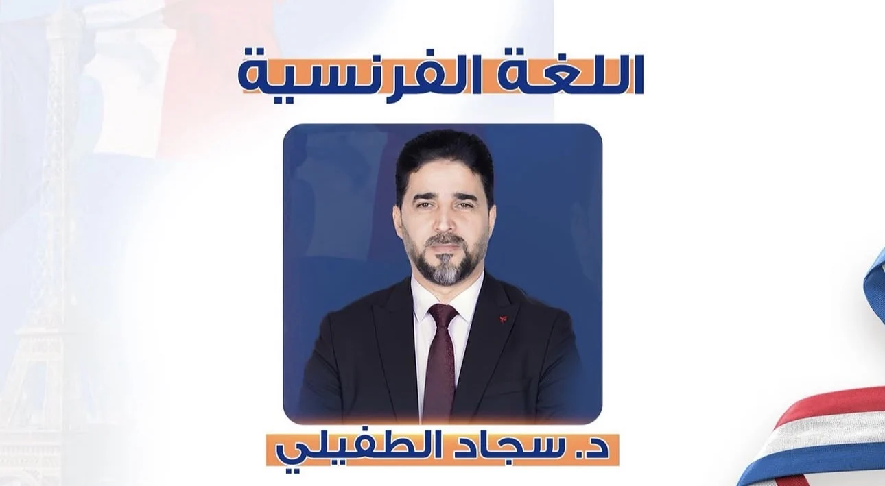 كادر مدارس صنّاع الأوائل - صورة 8